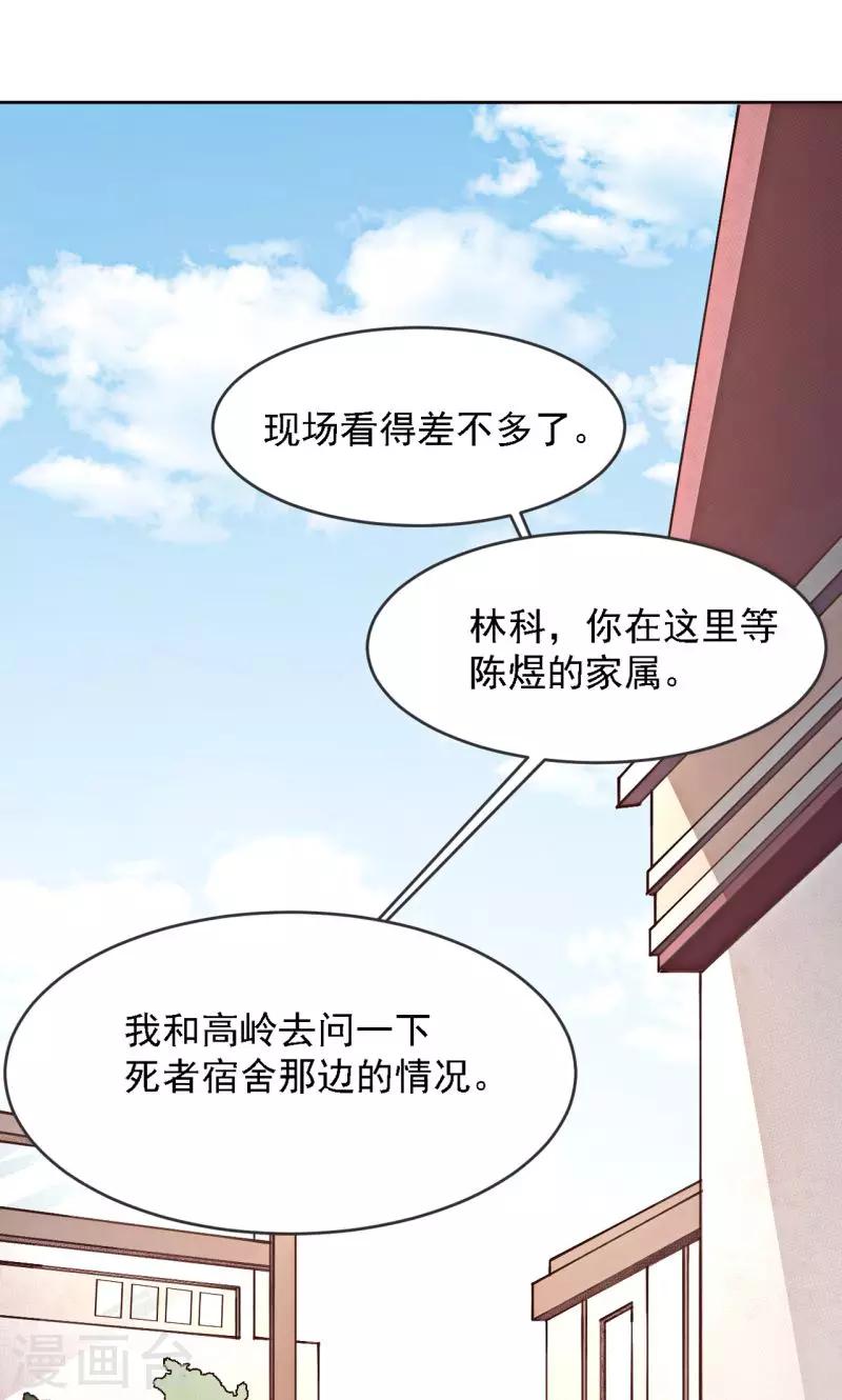第2话 小纸条-第13话