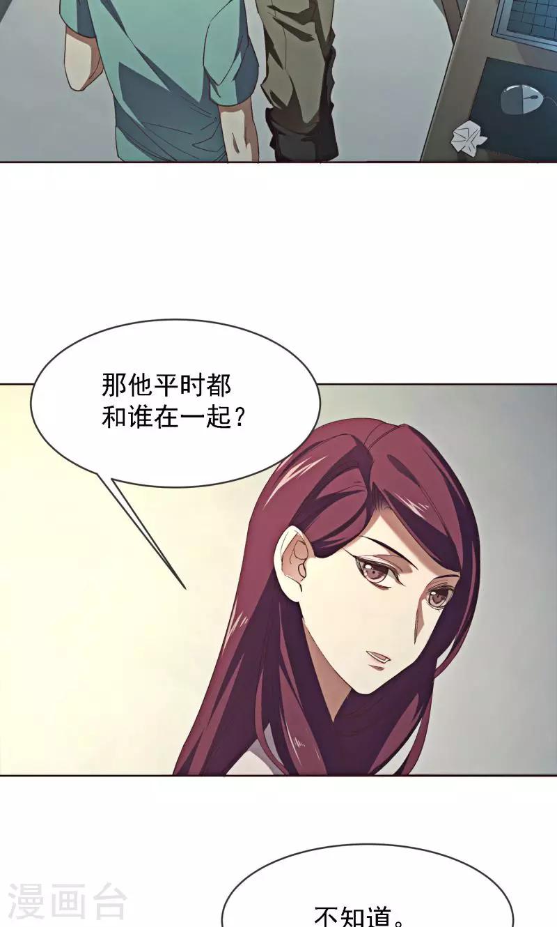 第2话 小纸条-第13话