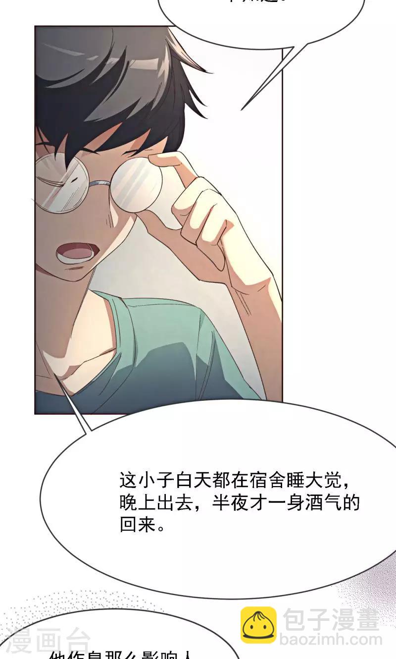第2话 小纸条-第13话