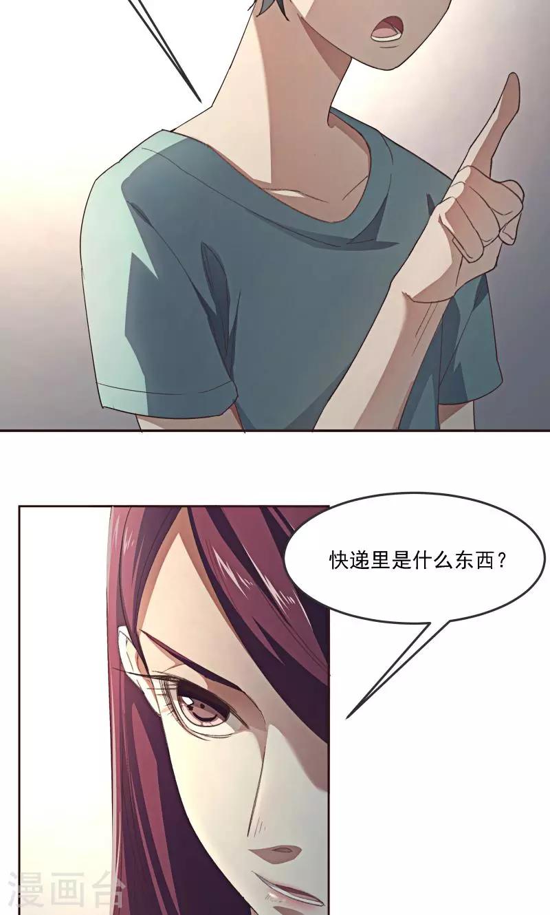 第2话 小纸条-第13话
