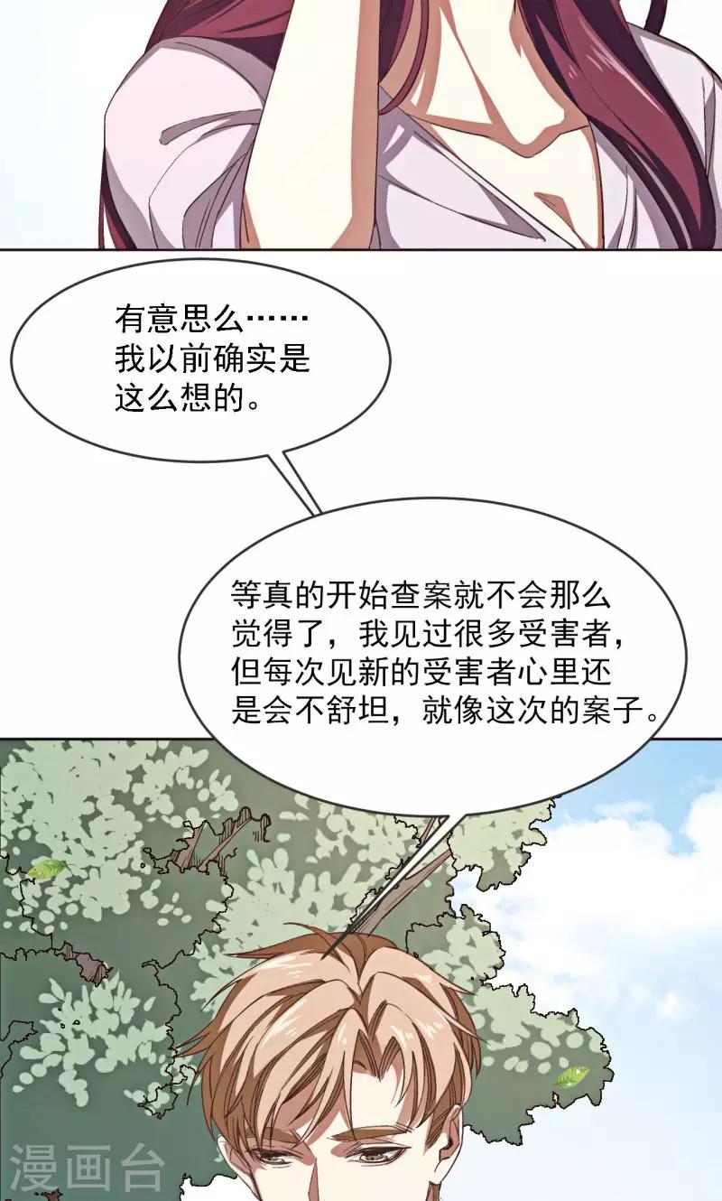 第2话 小纸条-第13话