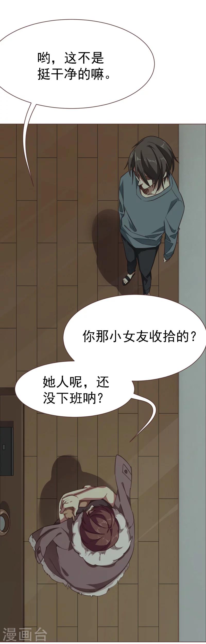 第14话 包租婆-第25话