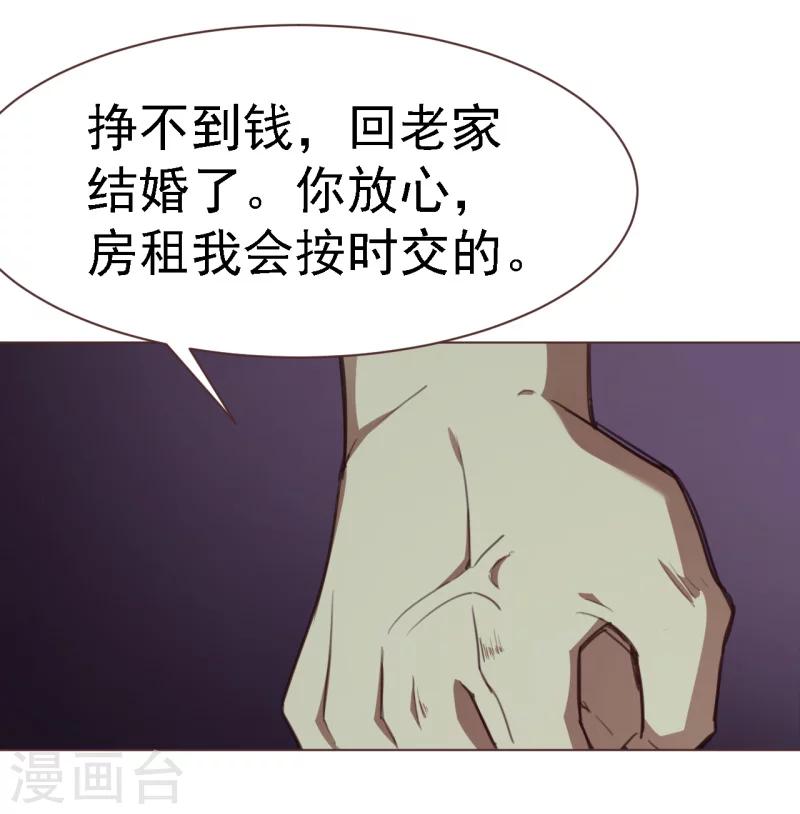 第14话 包租婆-第25话