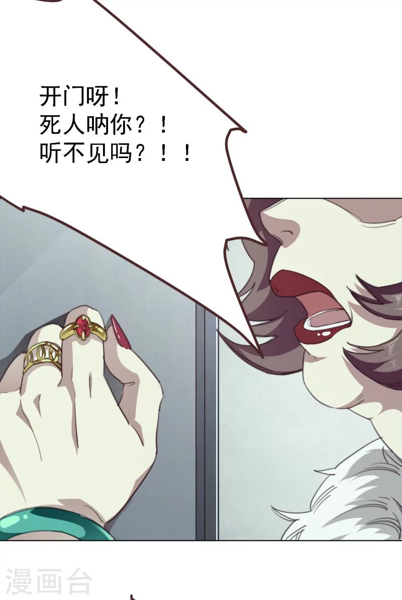 第14话 包租婆-第25话