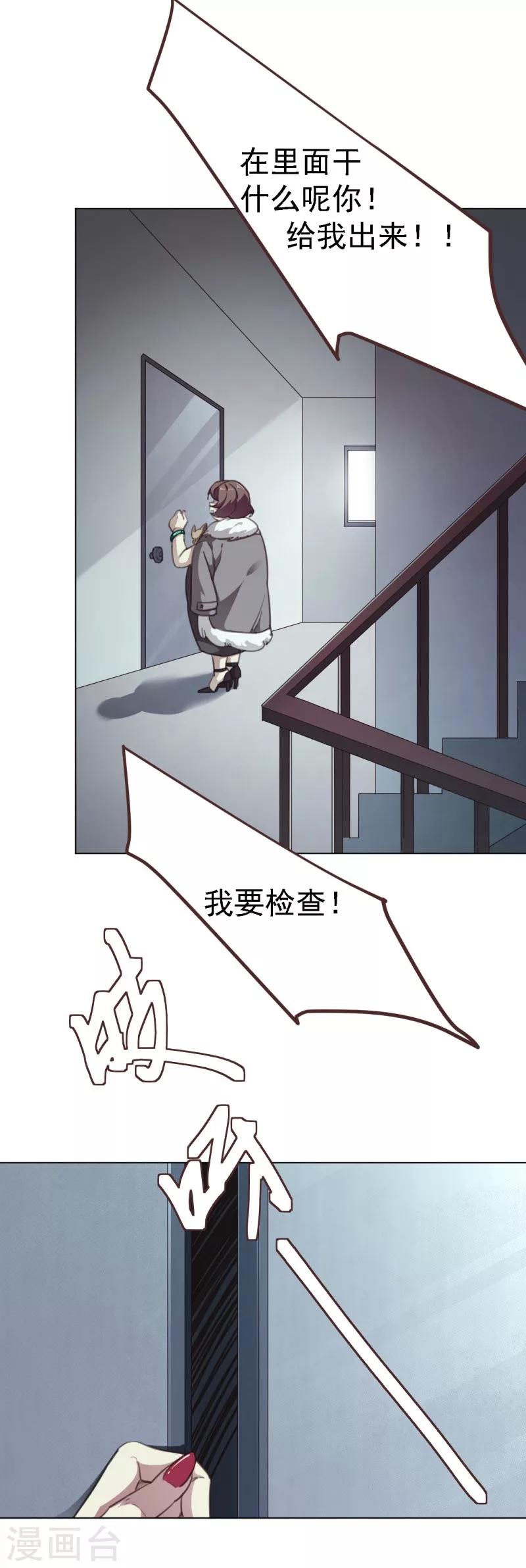 第14话 包租婆-第25话