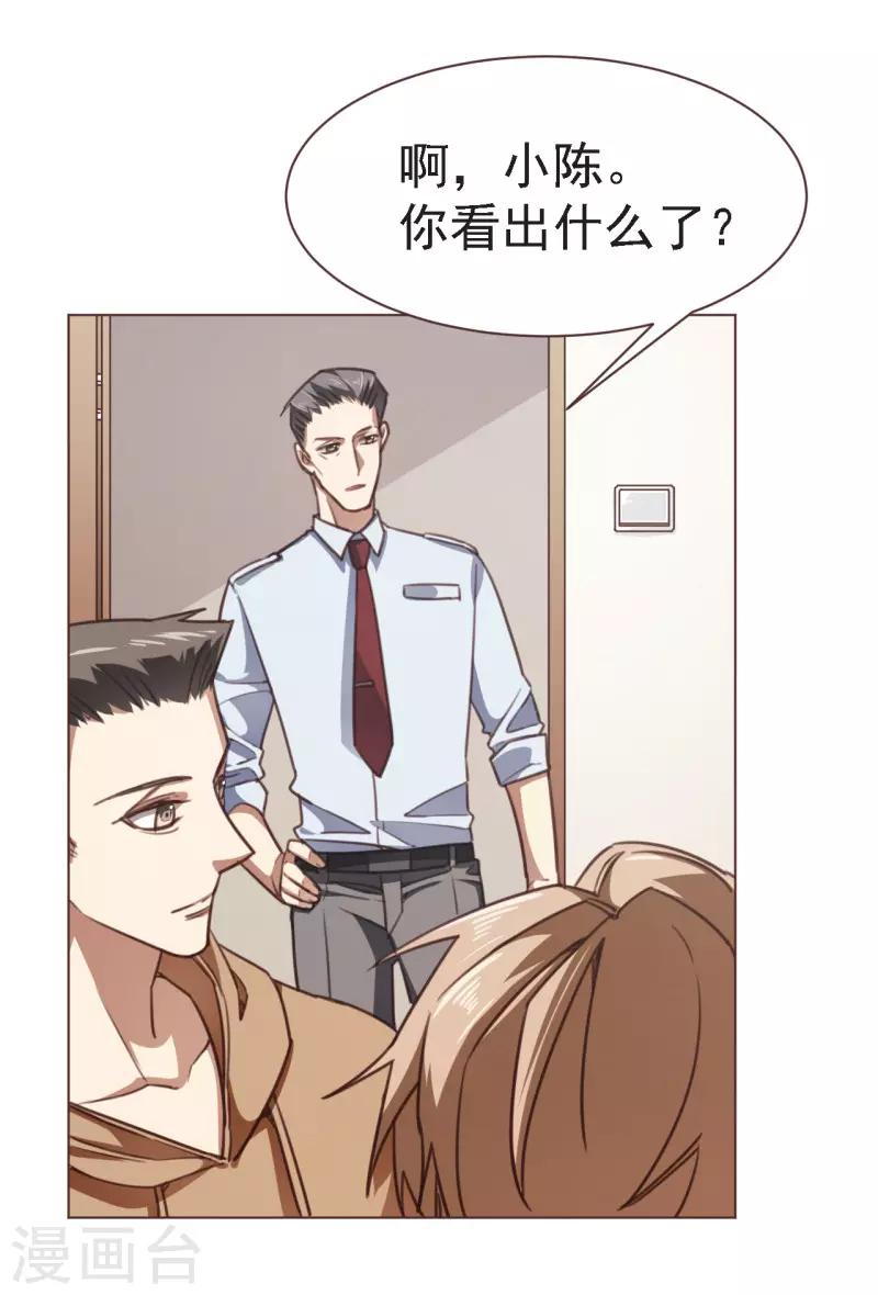 第18话 可疑尸块-第29话