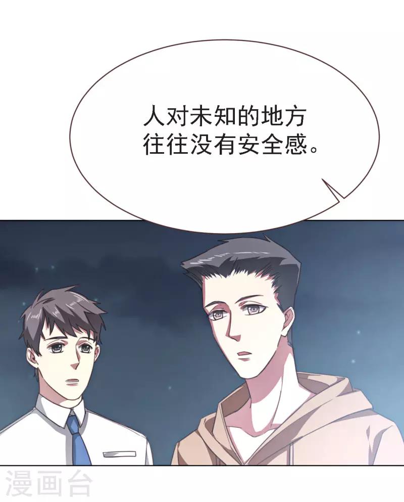 第20话 抛尸地点的选择-第31话