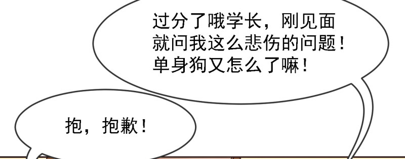 第二话 小纸条(1/2)-第3话