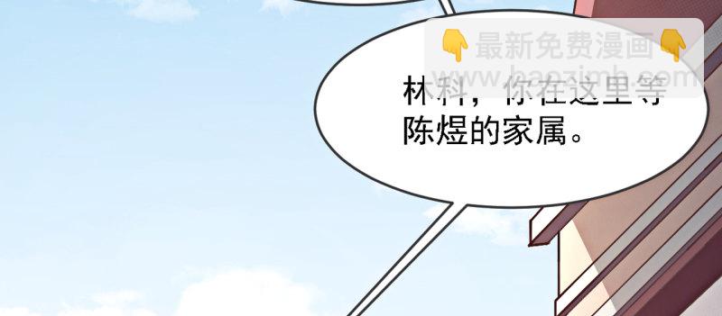 第二话 小纸条(1/2)-第3话