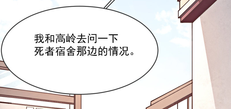 第二话 小纸条(1/2)-第3话