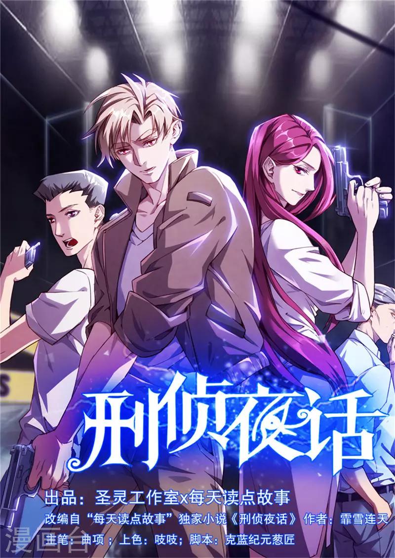 第26话 奇怪的客人-第37话