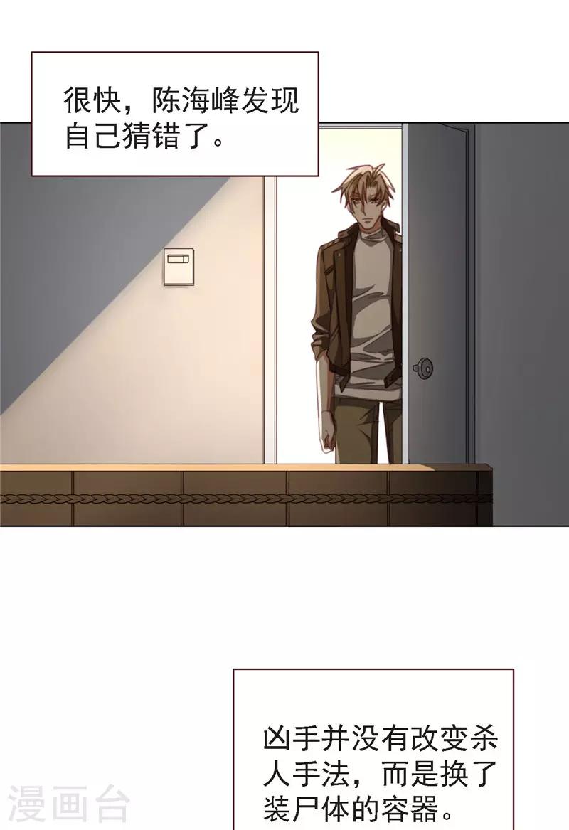 第28话 猜错了-第39话