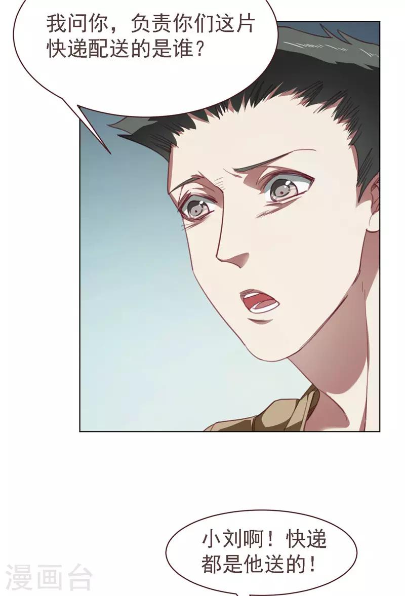 第30话 抽奖赠送-第41话