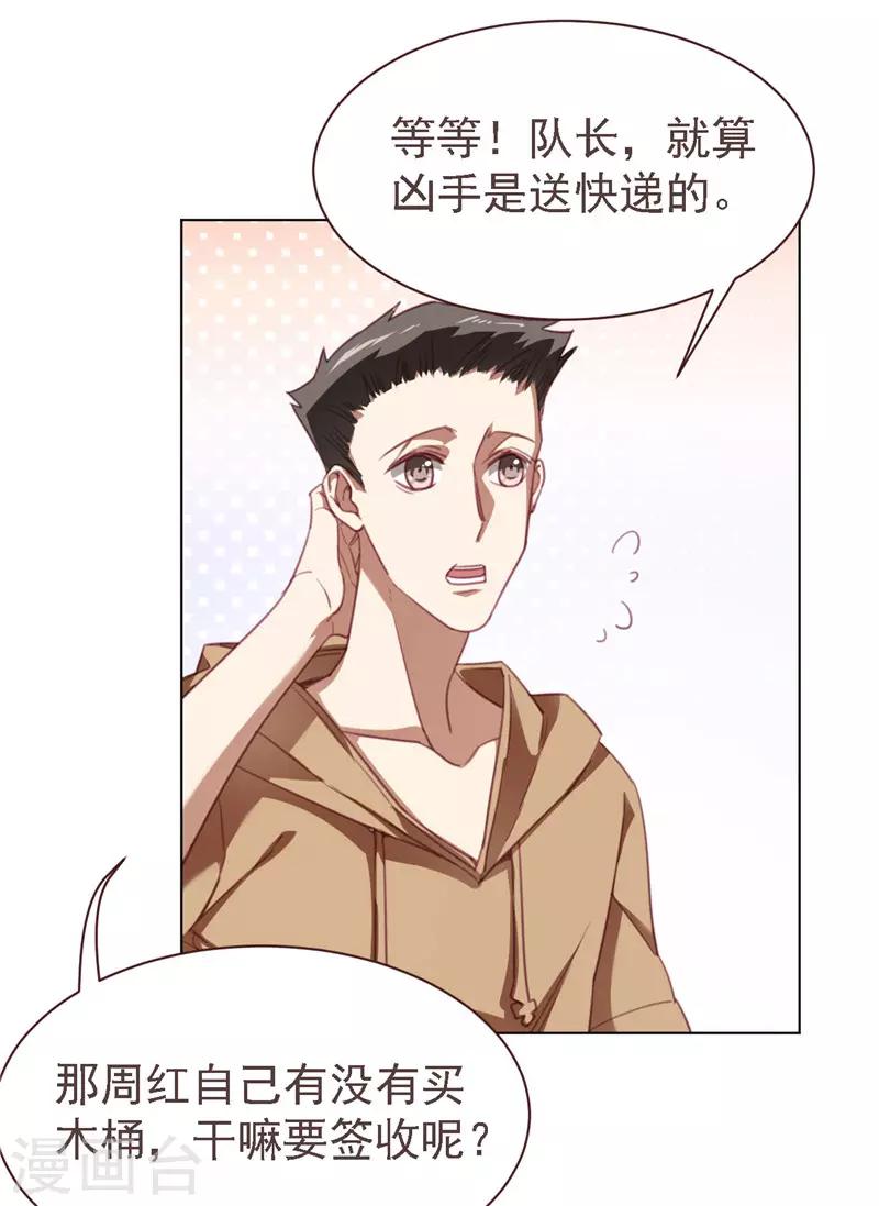 第30话 抽奖赠送-第41话