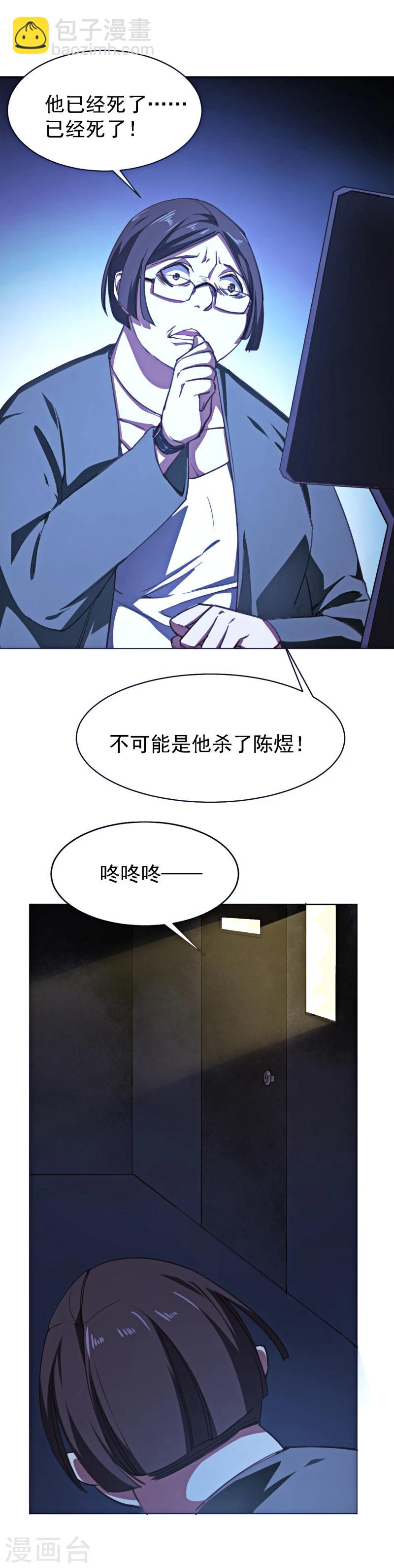 第4话 轮到你了-第15话
