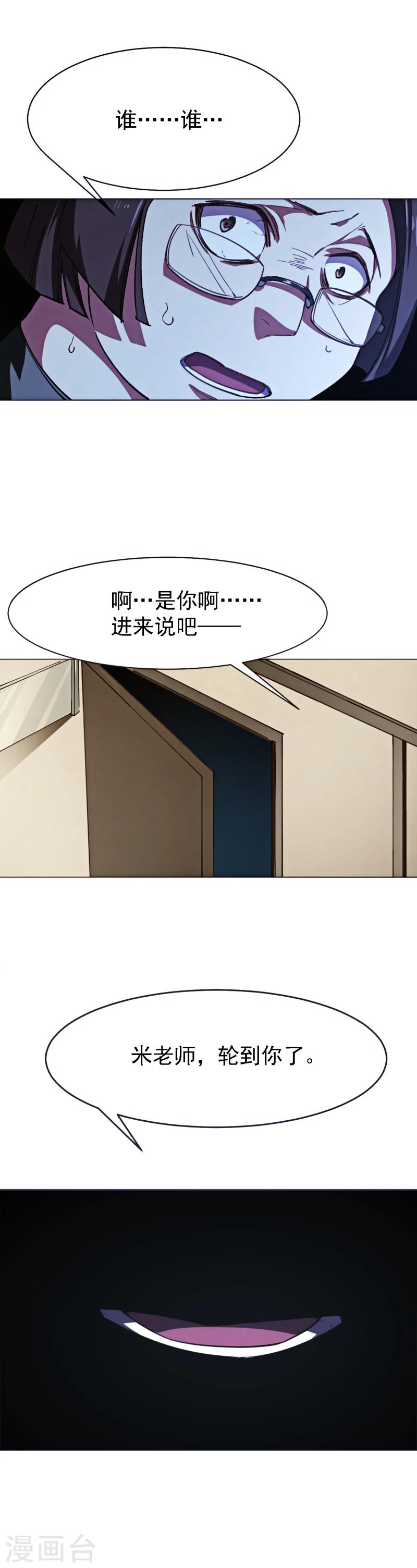 第4话 轮到你了-第15话