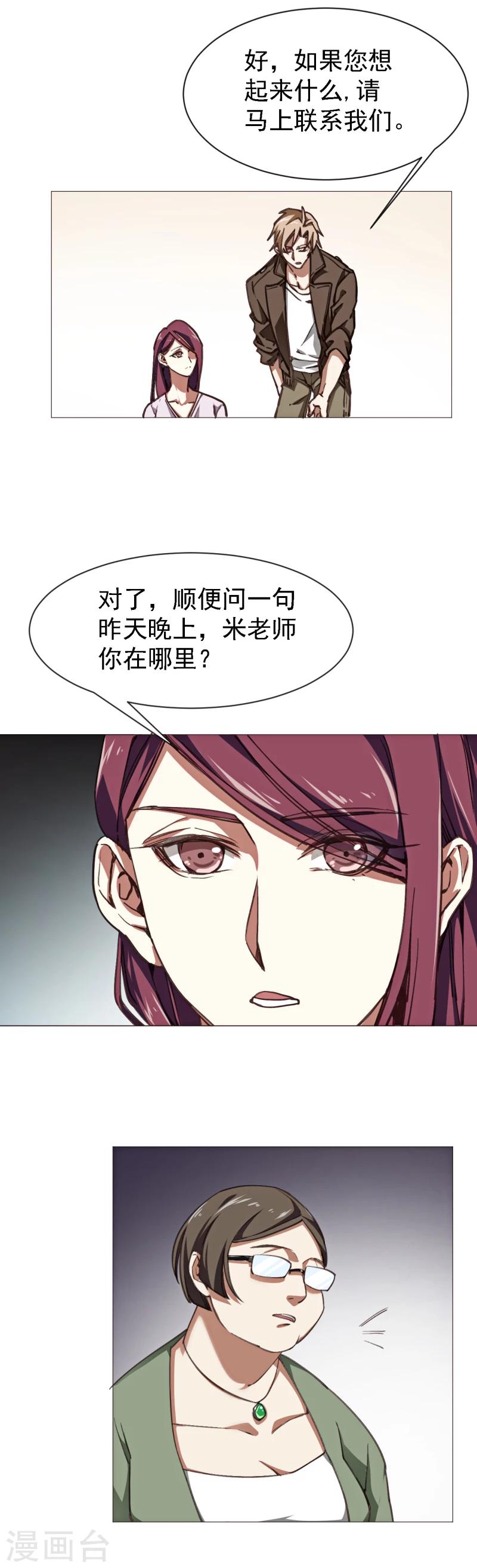 第4话 轮到你了-第15话