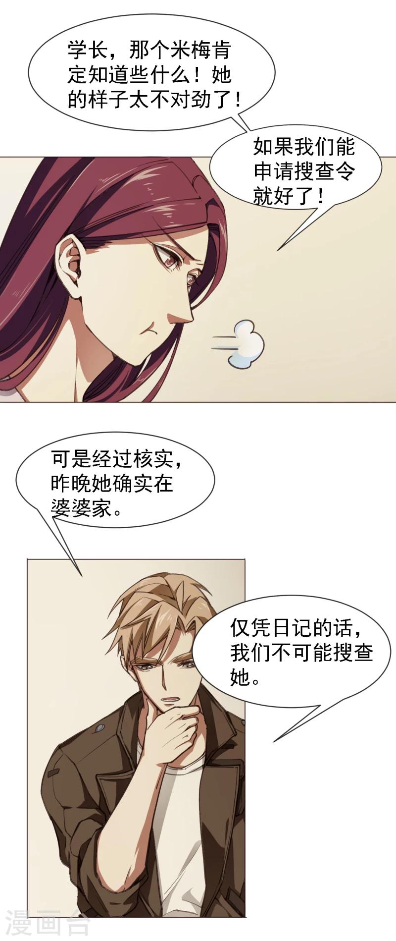 第4话 轮到你了-第15话