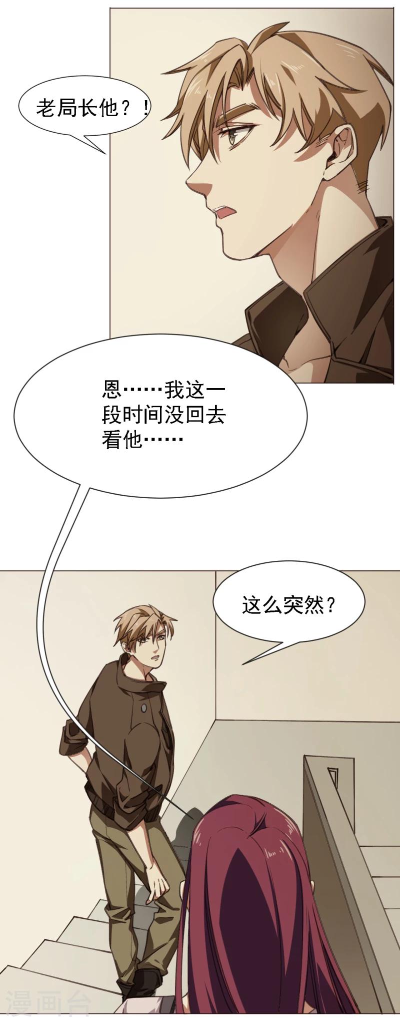 第4话 轮到你了-第15话