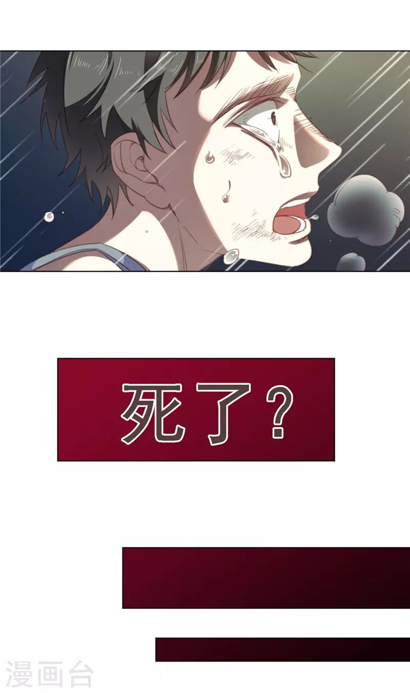 第32话 伤心-第43话