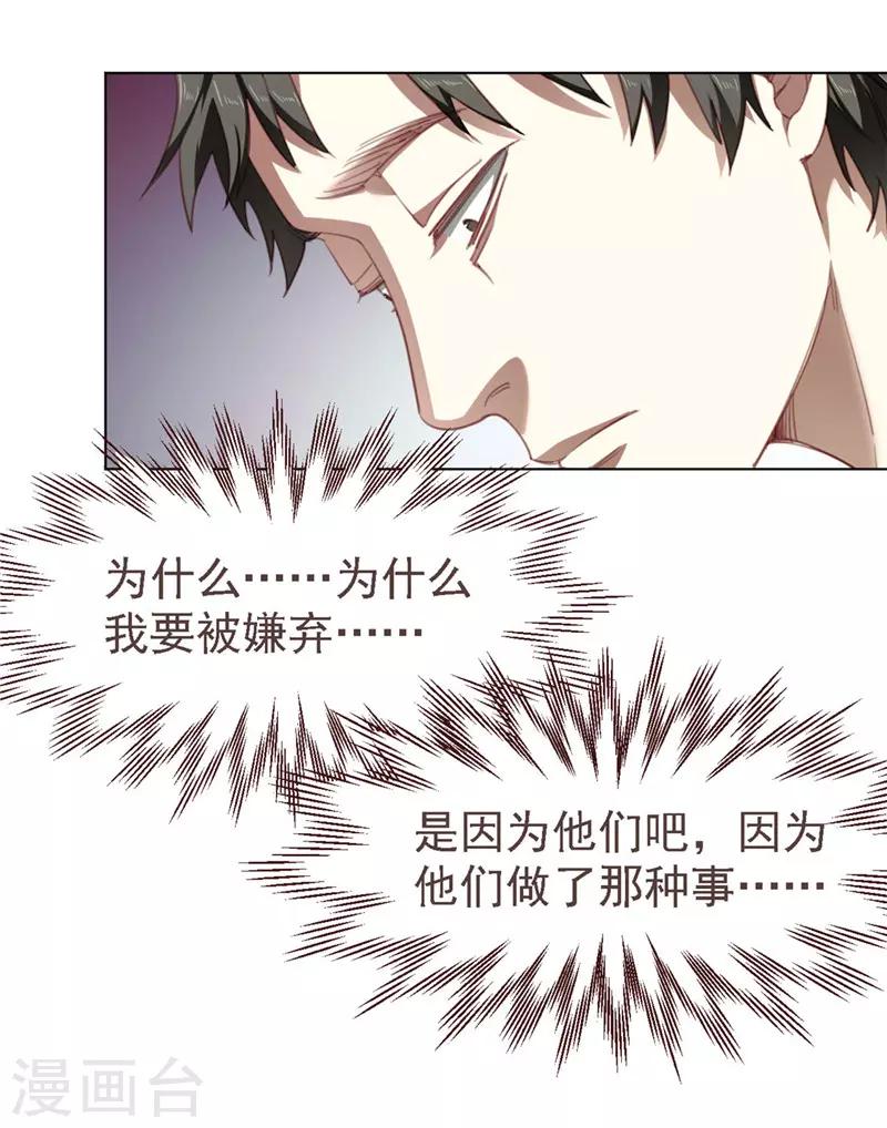 第32话 伤心-第43话