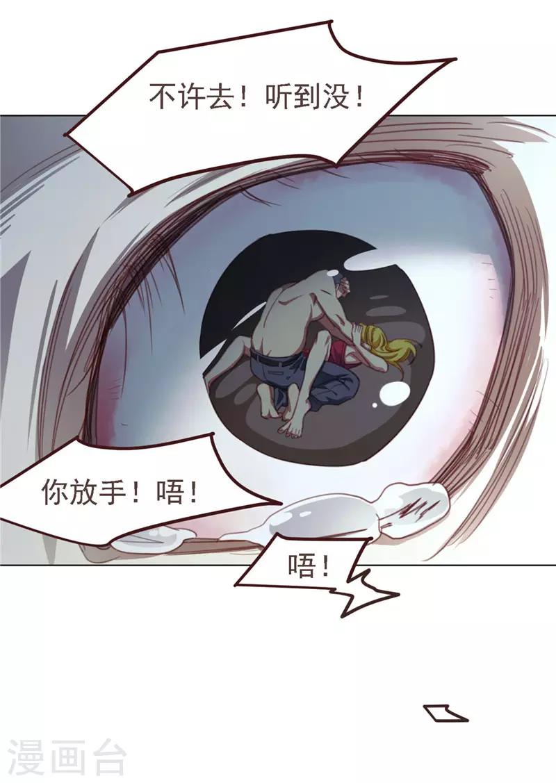 第32话 伤心-第43话