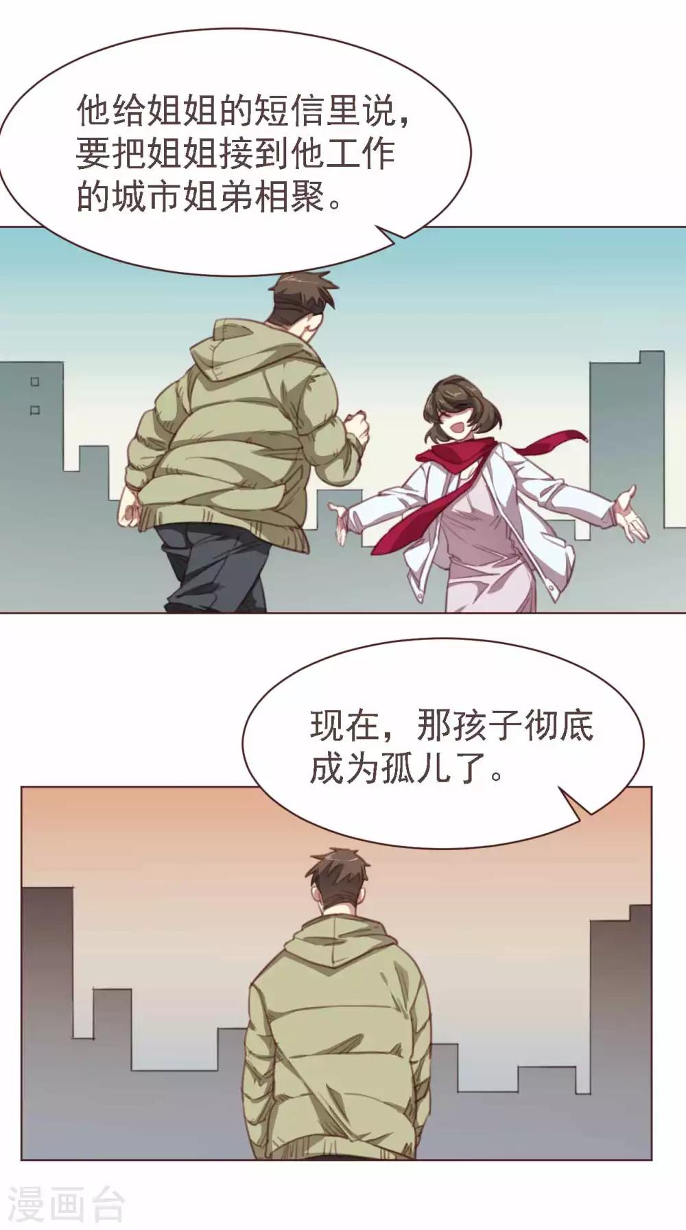 第34话 询问-第45话