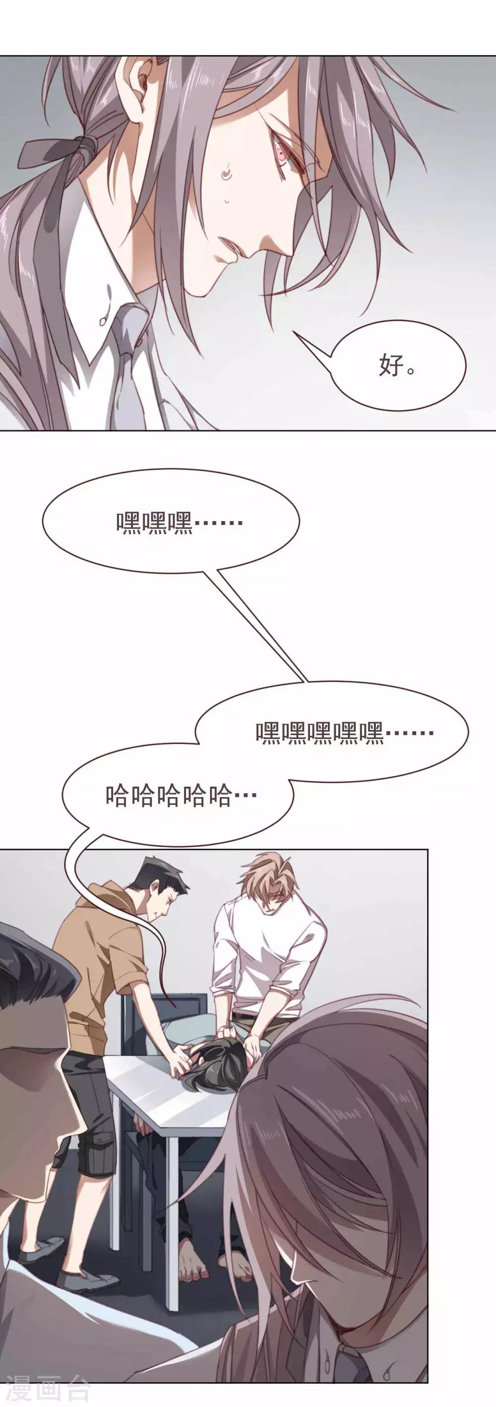 第34话 询问-第45话