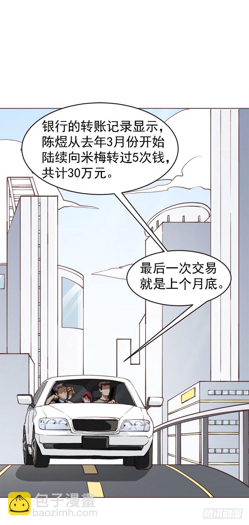 第六话 胡桃树-第7话