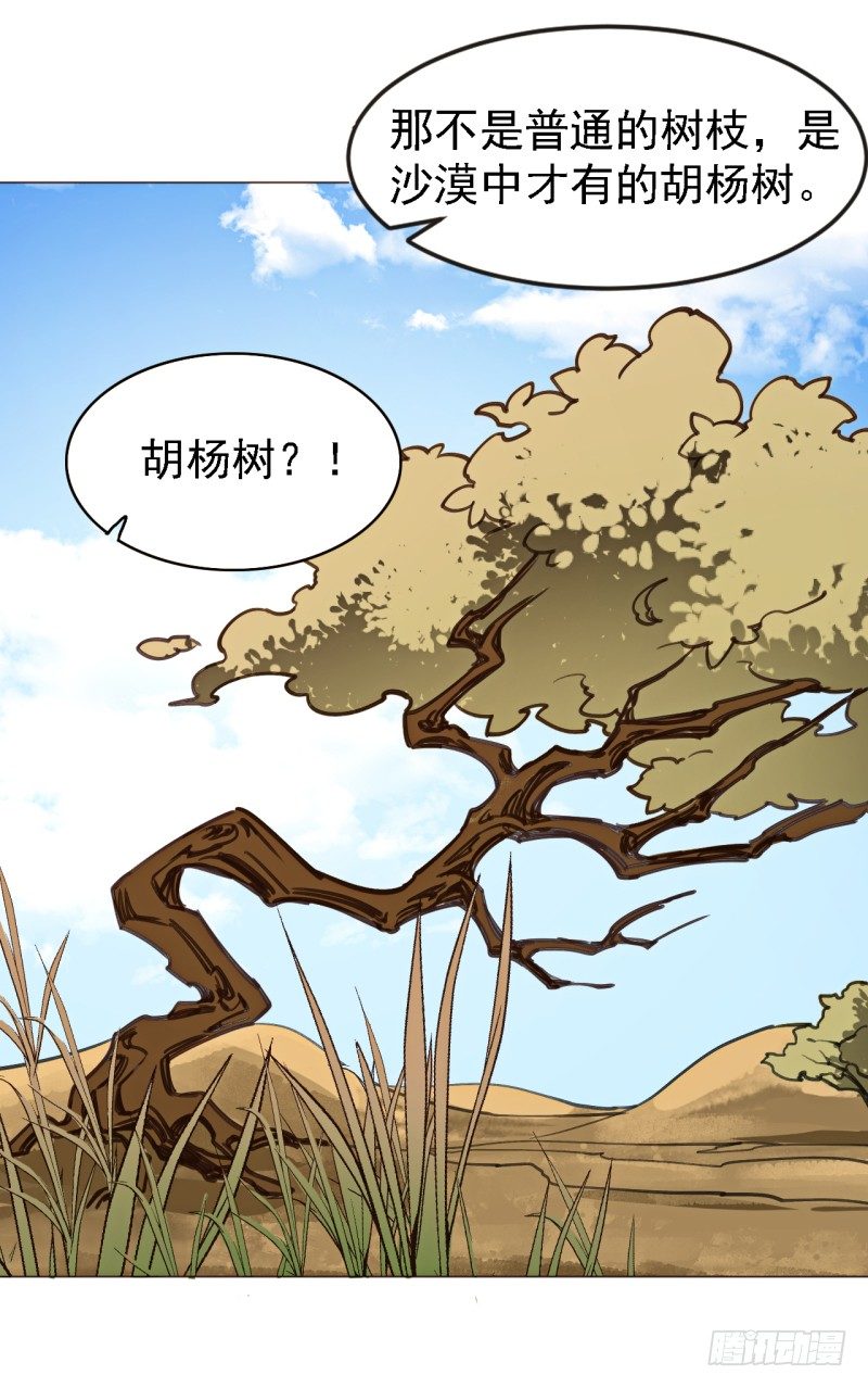 第六话 胡桃树-第7话