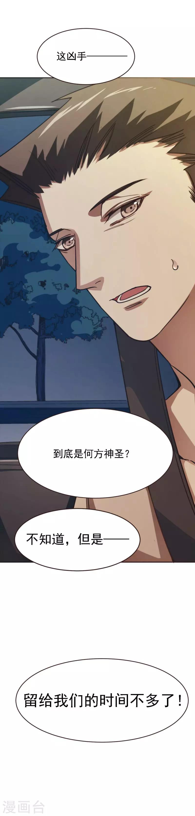 第8话 青山孤儿院-第19话