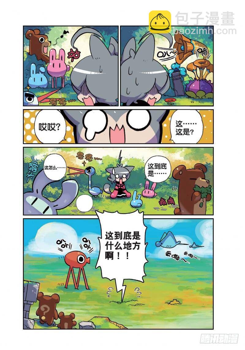 1 穿越喵！（上）-第1话