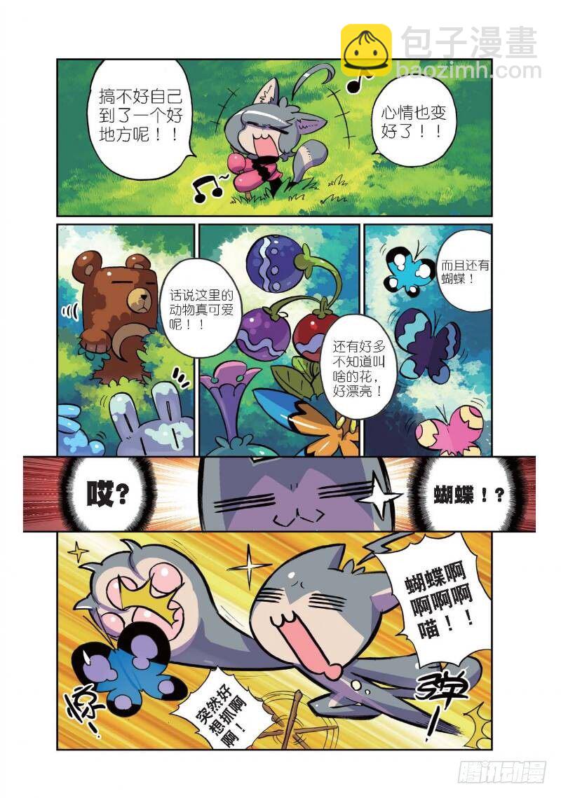 1 穿越喵！（上）-第1话