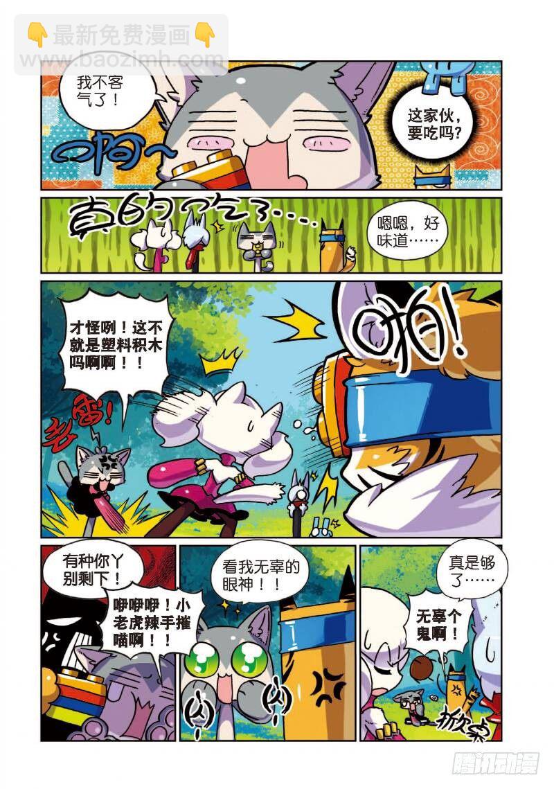 4 强盗喵！（中）-第11话