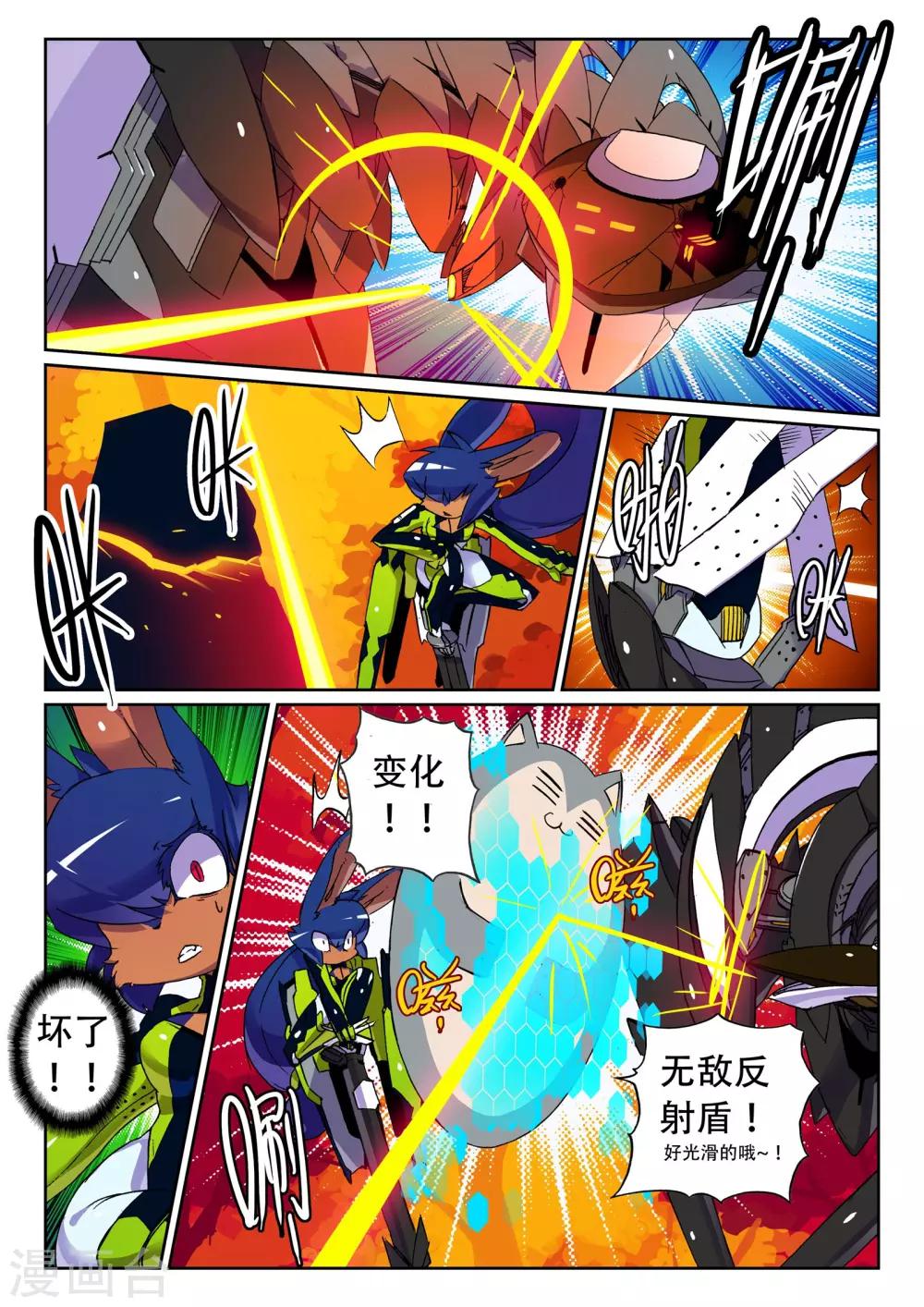 第101话 突变喵！！2-第101话
