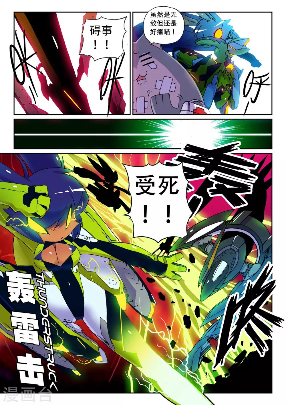 第101话 突变喵！！2-第101话