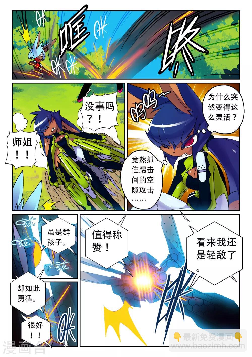 第101话 突变喵！！2-第101话