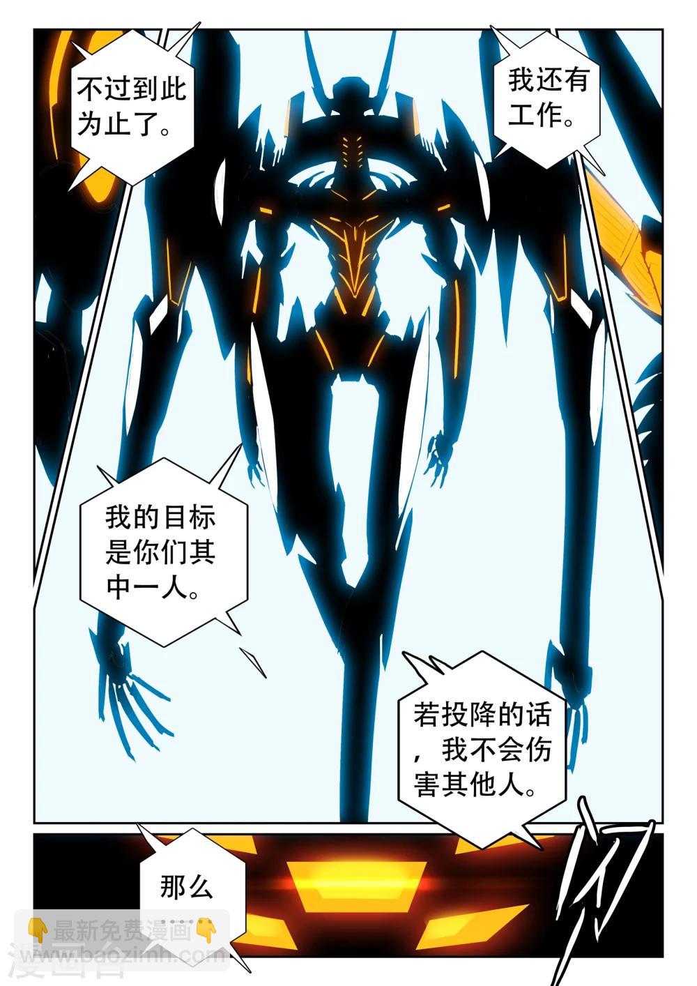 第101话 突变喵！！2-第101话