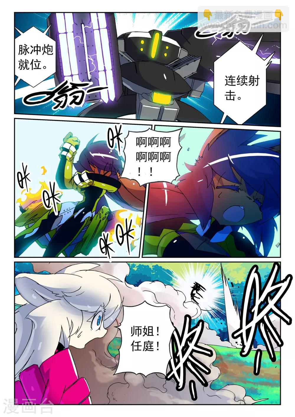第103话 融合喵!2-第103话