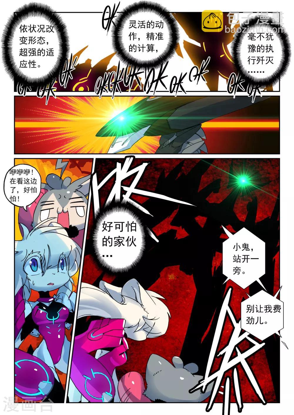 第103话 融合喵!2-第103话