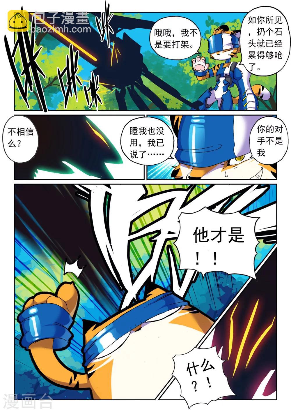 第103话 融合喵!2-第103话