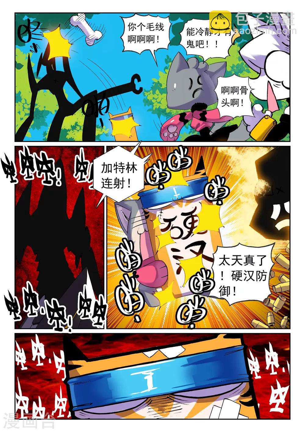 第105话 一对一汪2-第105话