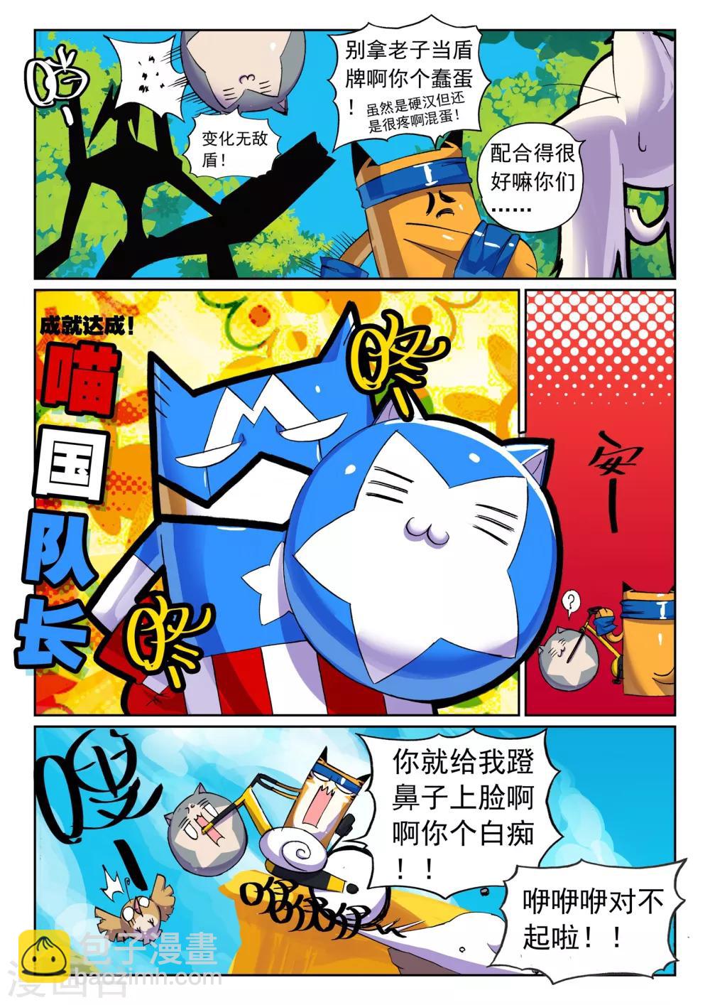第105话 一对一汪2-第105话