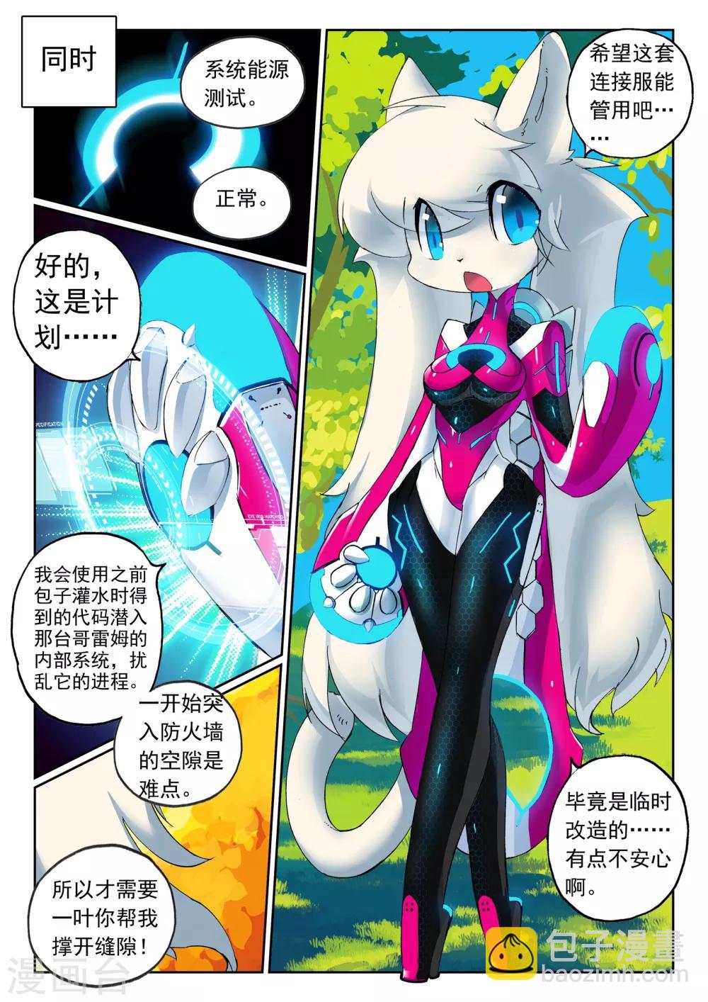 第105话 一对一汪2-第105话