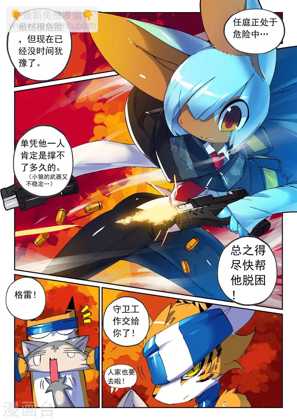 第105话 一对一汪2-第105话