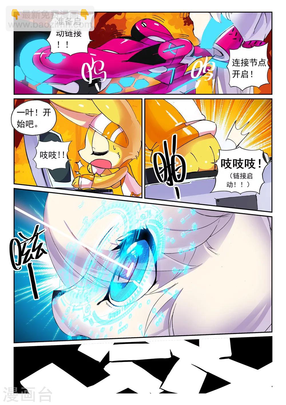第105话 一对一汪2-第105话