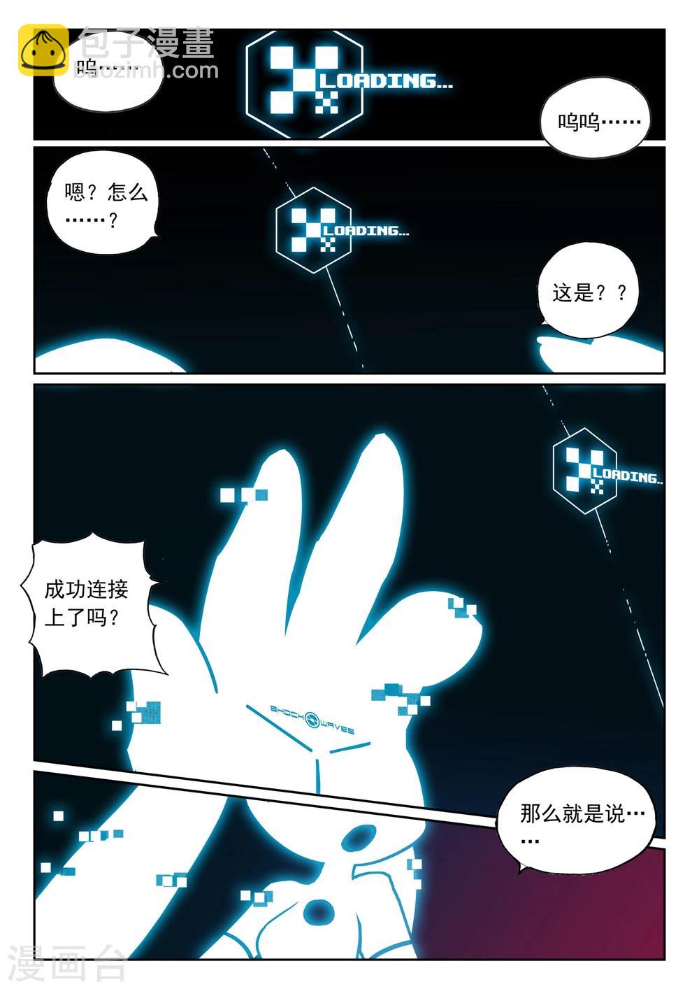第105话 一对一汪2-第105话