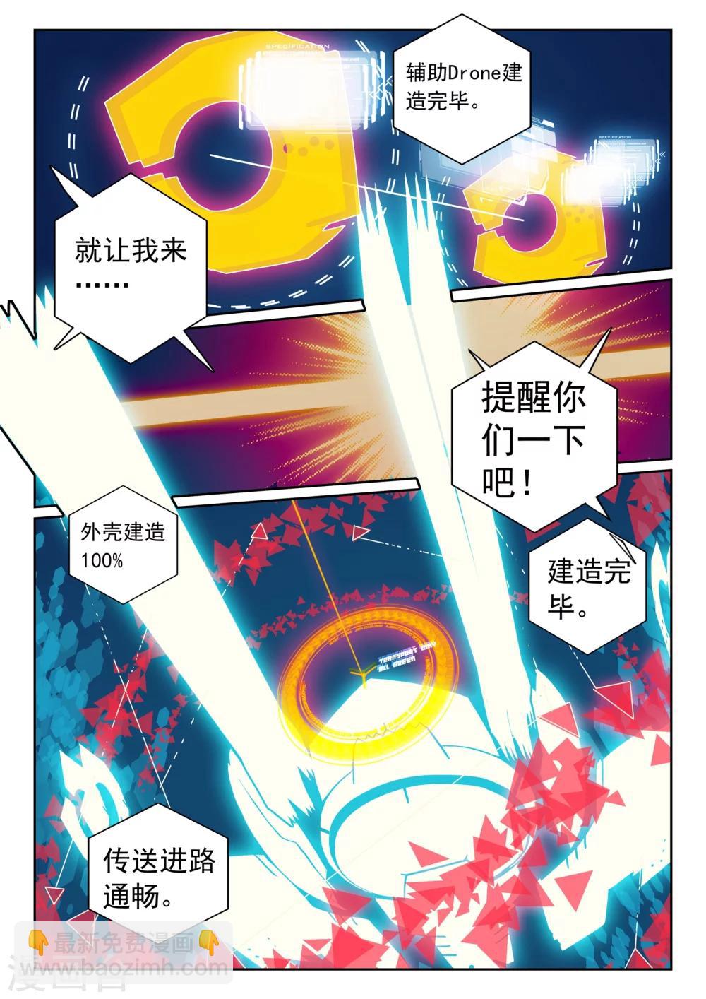 第107话 木马喵！2-第107话