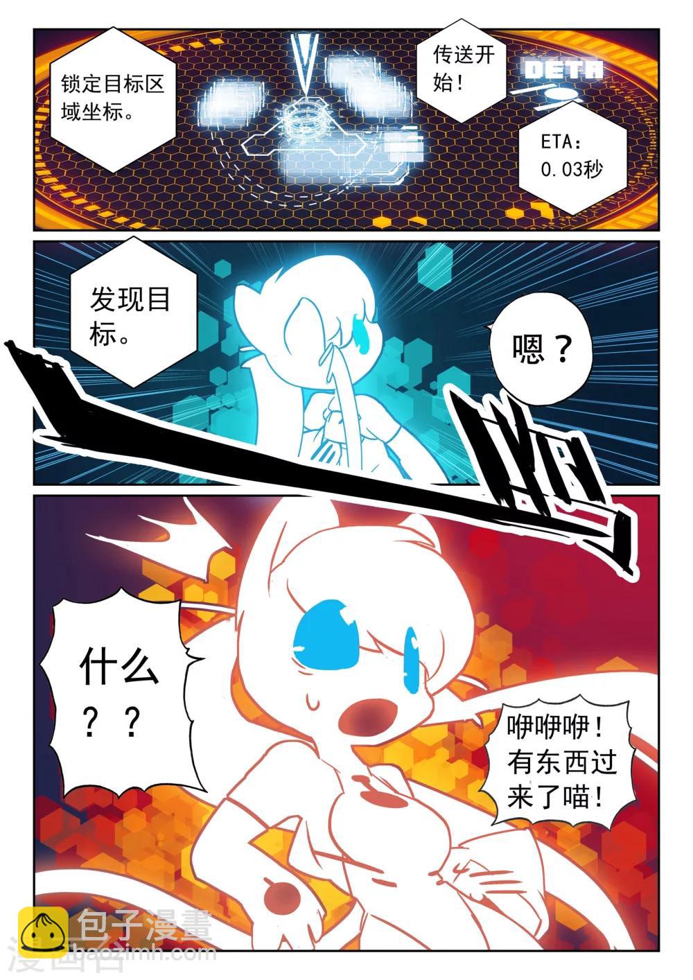 第107话 木马喵！2-第107话