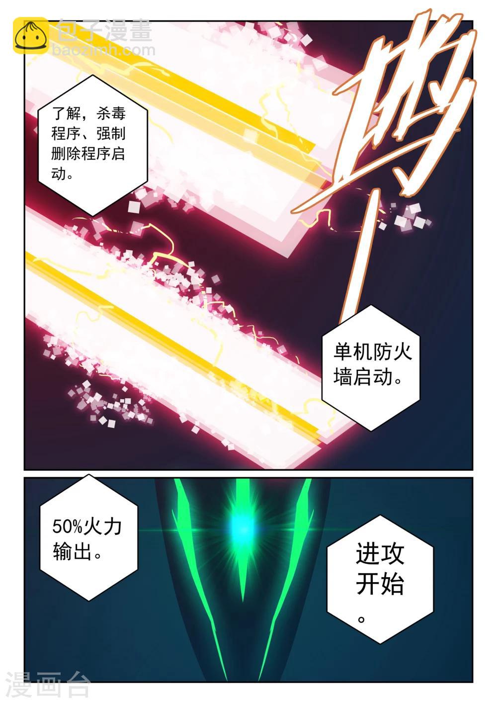 第107话 木马喵！2-第107话